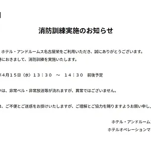 *** 酒店 名古屋荣安德卢姆斯酒店 日本